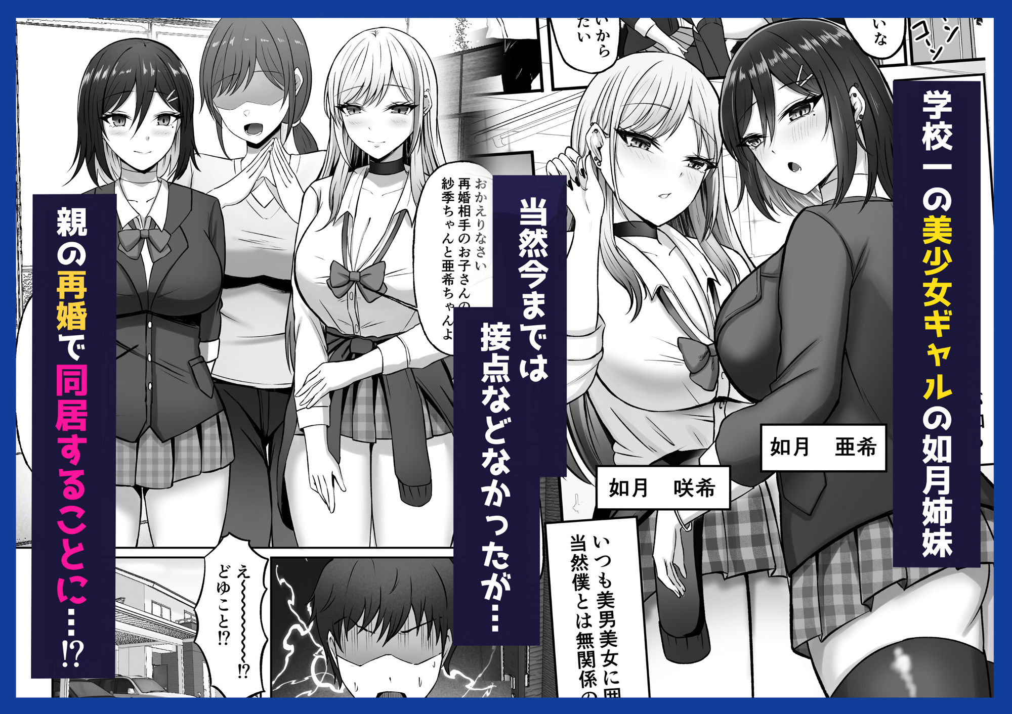 サンプル画像1:ギャル姉妹の性処理担当に今日からなりました(揉みモミちゅもみー) [d_557044]