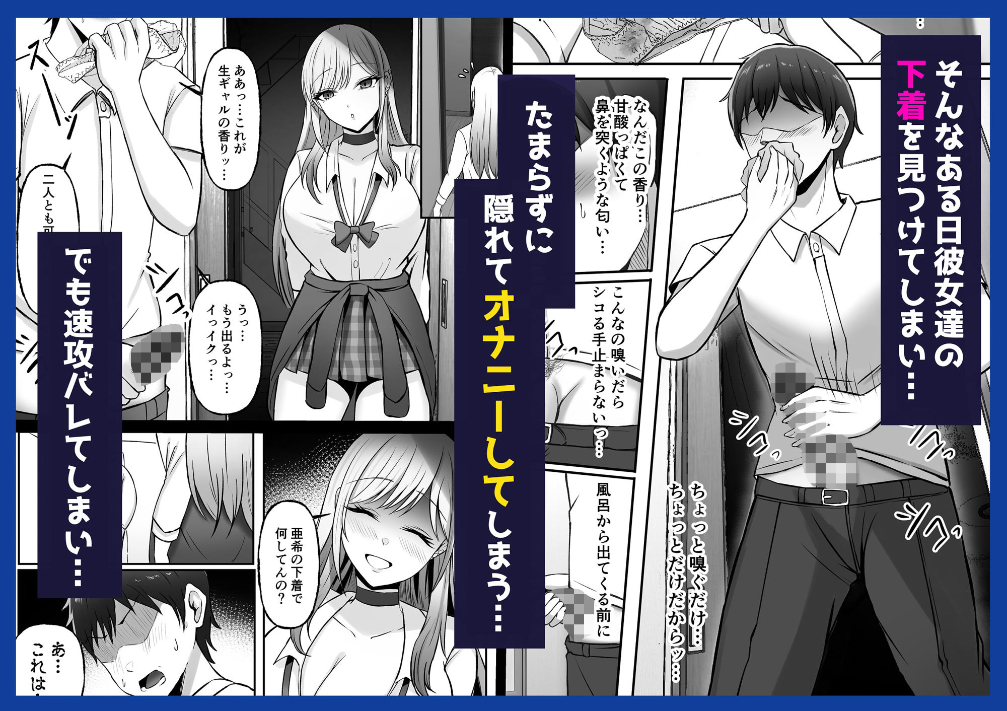 サンプル画像2:ギャル姉妹の性処理担当に今日からなりました(揉みモミちゅもみー) [d_557044]