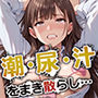 わずか数秒で女を鬼イキさせるドS医師〜黒ギャルx清楚系OLx褐色陸上部JK〜