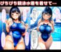 競泳水着の彼女とSEXダイエット！倦怠期カップルは再び恋をする