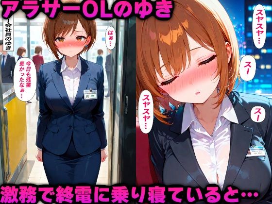 サンプル画像6:痴●列車で無理やり漢達に犯●れまくった話(かものん) [d_557105]