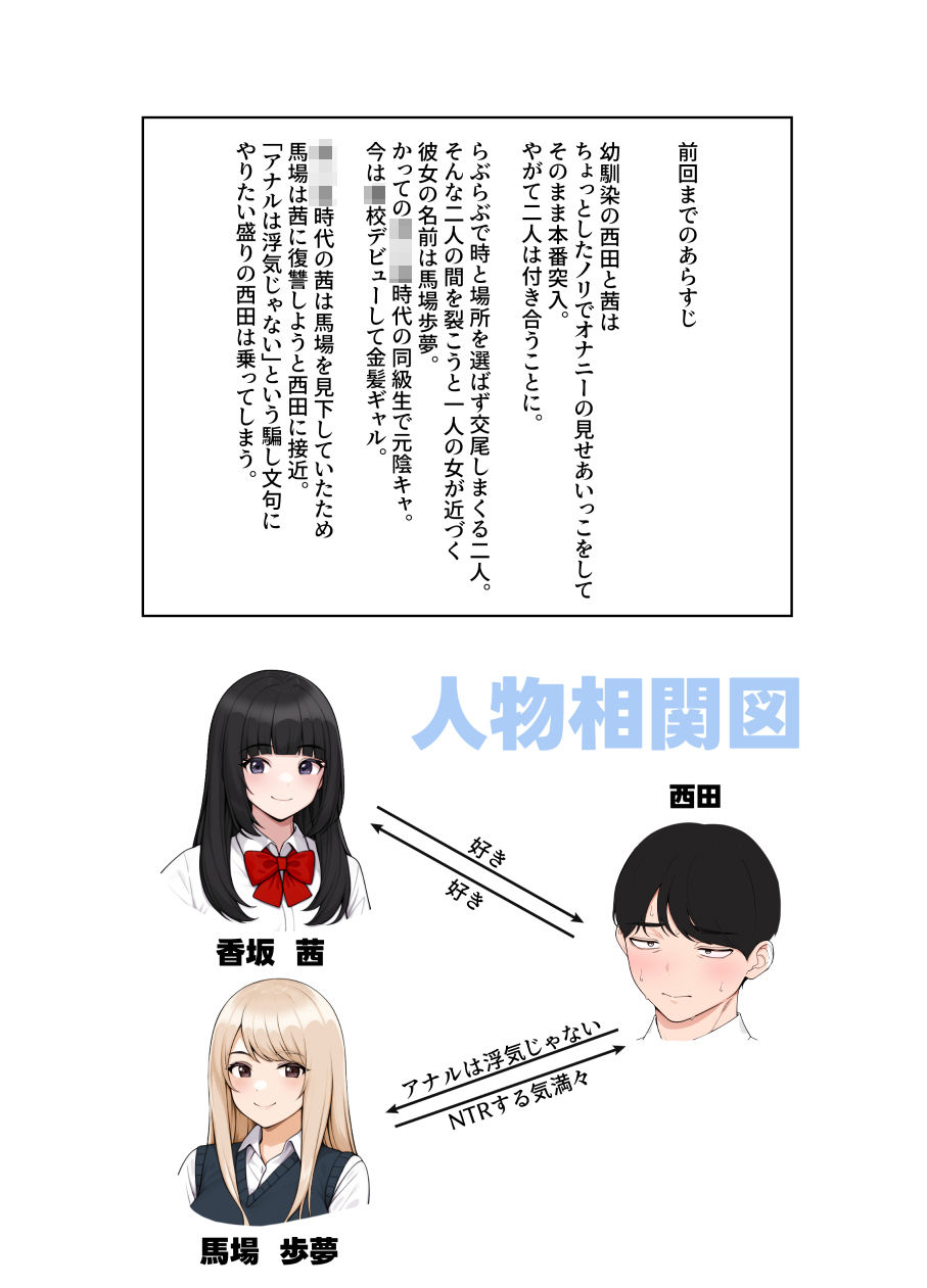 オナ中3 幼馴染とオナニー見せ合いっこしたらセックスしてはまっちゃう話 画像4