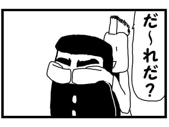 サンプル画像1:4コマ漫画「目隠し」(ゆるふわ研究所) [d_557146]