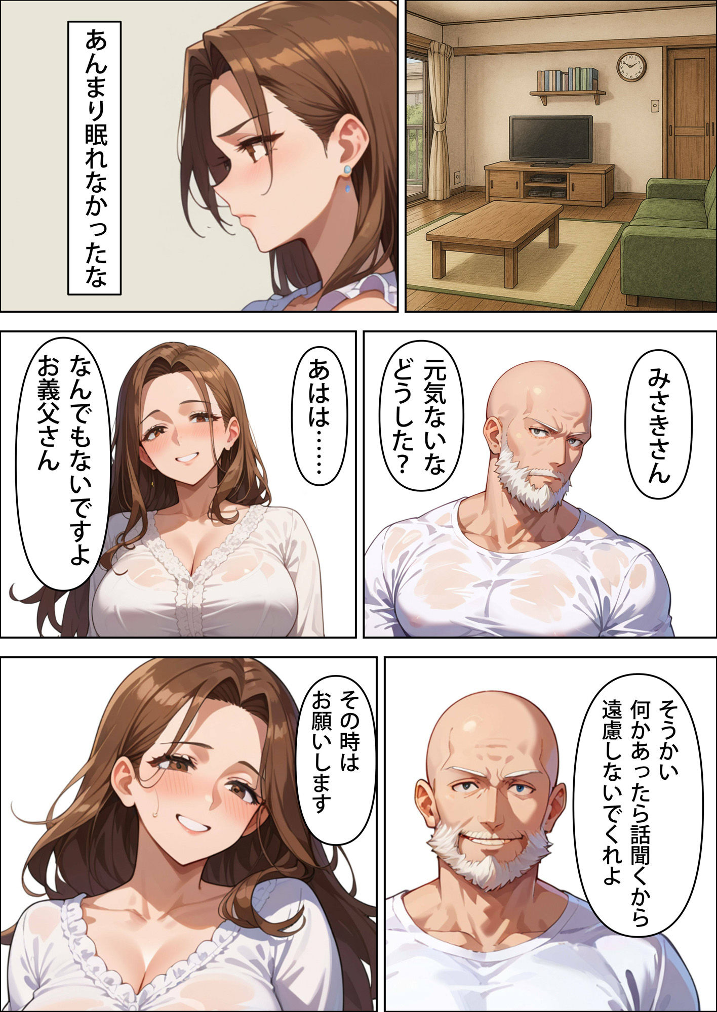 サンプル画像2:夫の知らない妻の顔〜義父の手に堕ちた人妻〜(OkawaGame) [d_557147]