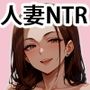 夫の知らない妻の顔〜義父の手に堕ちた人妻〜