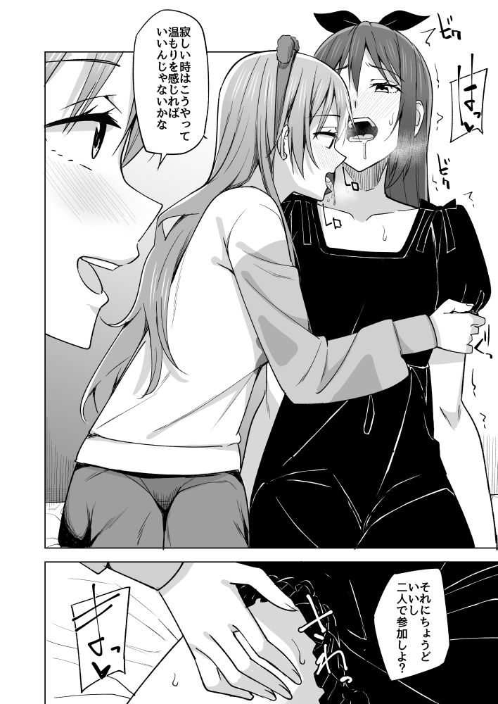 サンプル画像2:胸の奥深く焼きつけて(えのころくらげ) [d_557151]