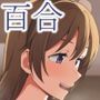 胸の奥深く焼きつけて