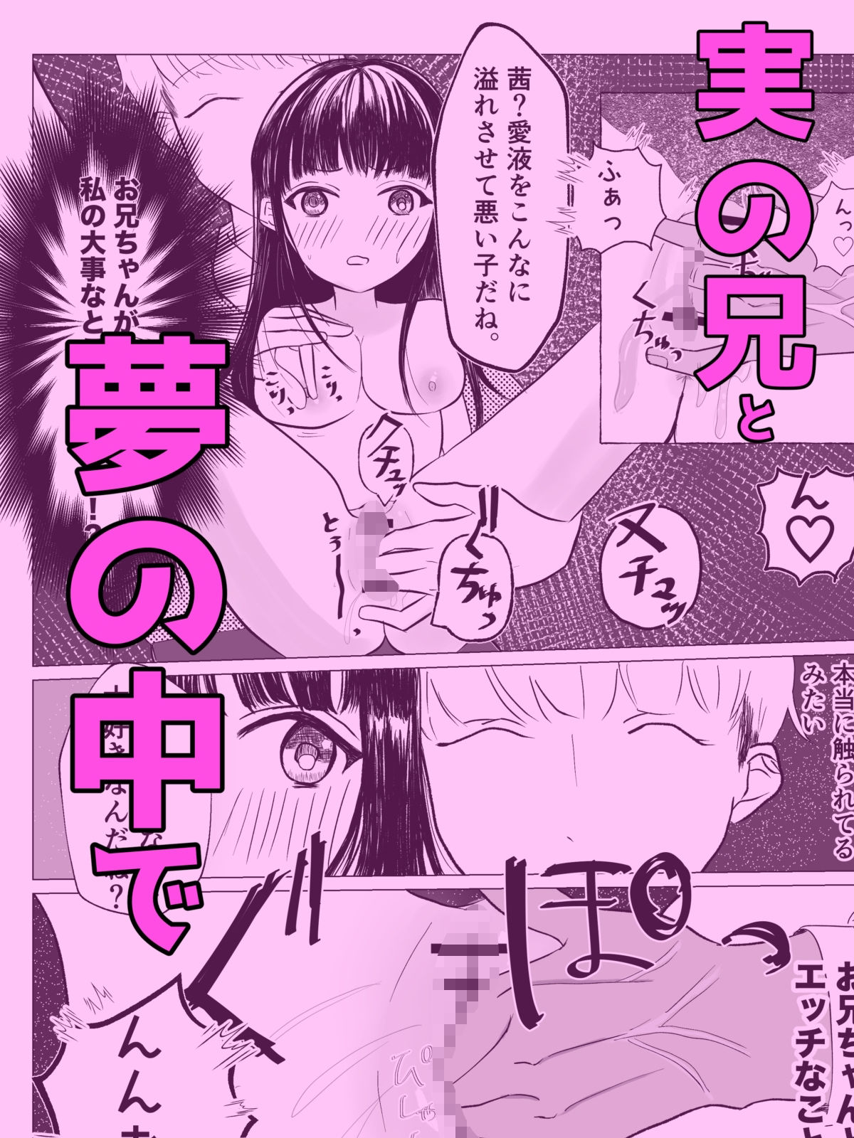 サンプル画像3:俺の可愛い妹がペットの触手にめちゃくちゃにされる話(体脂肪過多) [d_557157]