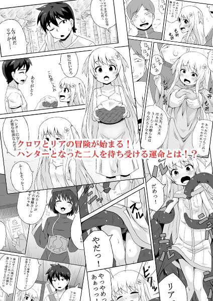 サンプル画像1:クロワリア総集編(寝語屋) [d_557175]