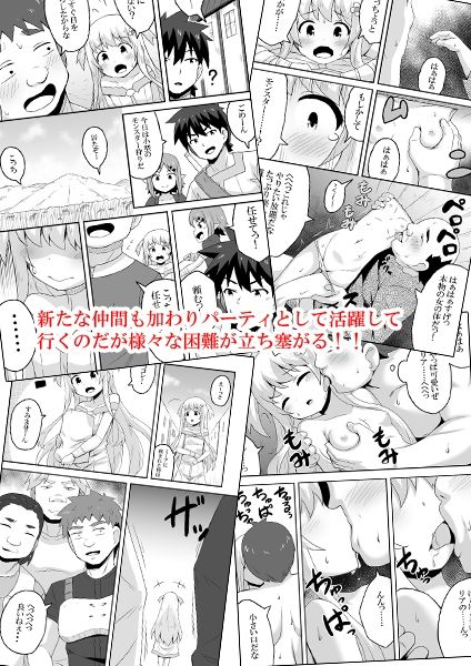サンプル画像2:クロワリア総集編(寝語屋) [d_557175]