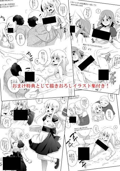 サンプル画像3:クロワリア総集編(寝語屋) [d_557175]