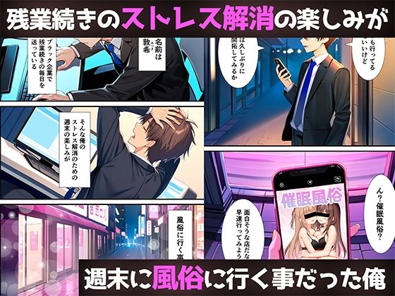 サンプル画像1:メス堕ち催●女体化風俗へようこそ(悪魔ほろほろ) [d_557176]