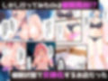 メス堕ち催●女体化風俗へようこそ
