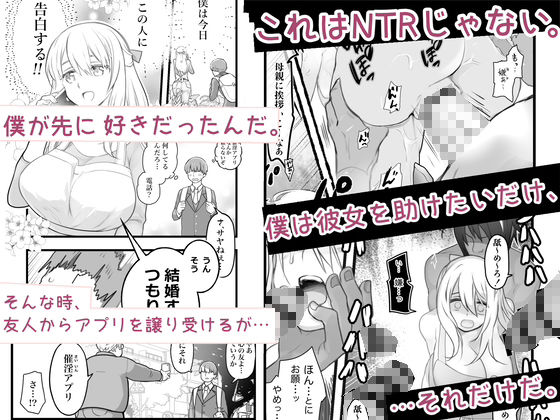 サンプル画像6:初恋の店員さんがクズ男に寝取られたので寝取り返しに行く話。(サクサクめろん) [d_557177]