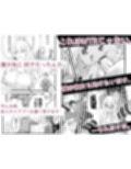 正義のNTR〜初恋の店員さんがクズ男に寝取られたので寝取り返しに行く話。
