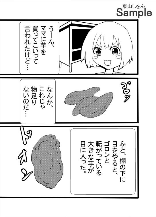 サンプル画像1:アナルゼリーで学園崩壊(東山しをん) [d_557186]