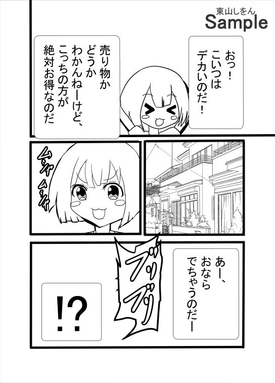 サンプル画像2:アナルゼリーで学園崩壊(東山しをん) [d_557186]