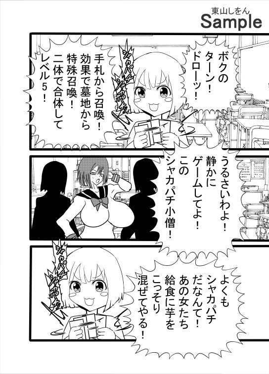 サンプル画像4:アナルゼリーで学園崩壊(東山しをん) [d_557186]