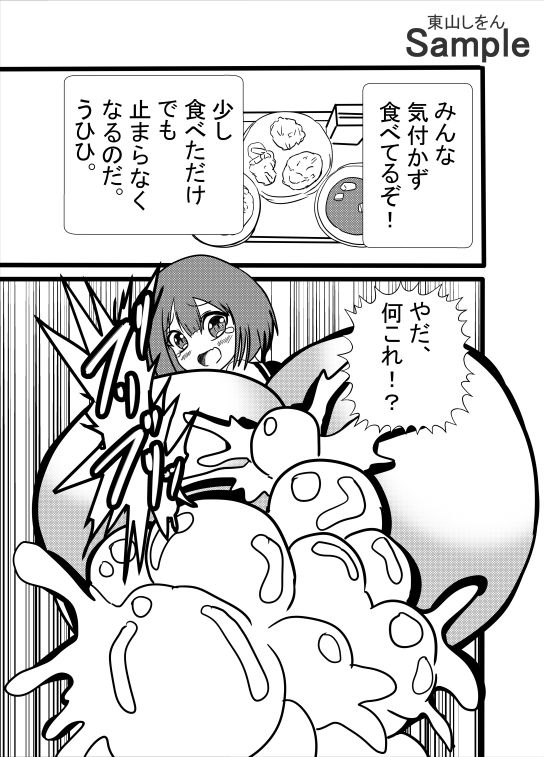 サンプル画像5:アナルゼリーで学園崩壊(東山しをん) [d_557186]