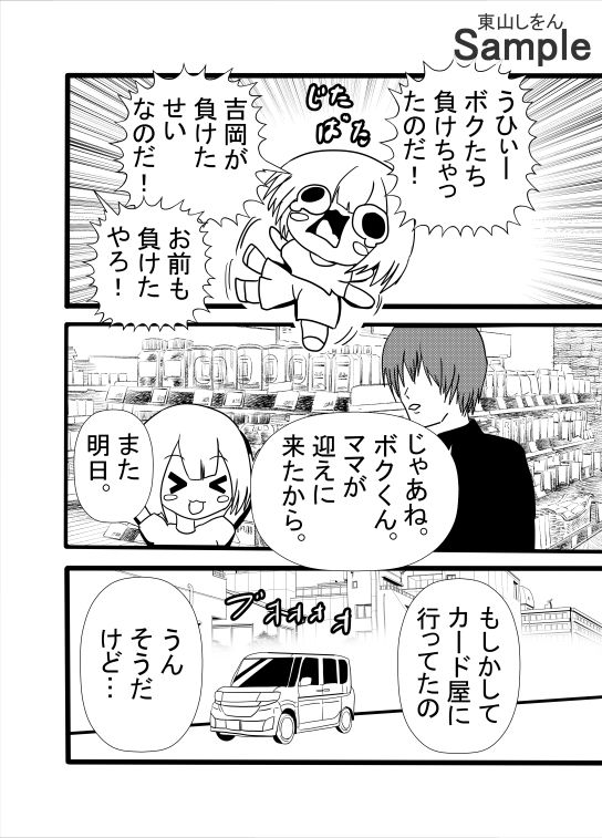 サンプル画像2:卒業アルバムに忍び込めちゃうオレ！クラスの女子はアナル舐めパイズリ便器！(東山しをん) [d_557191]