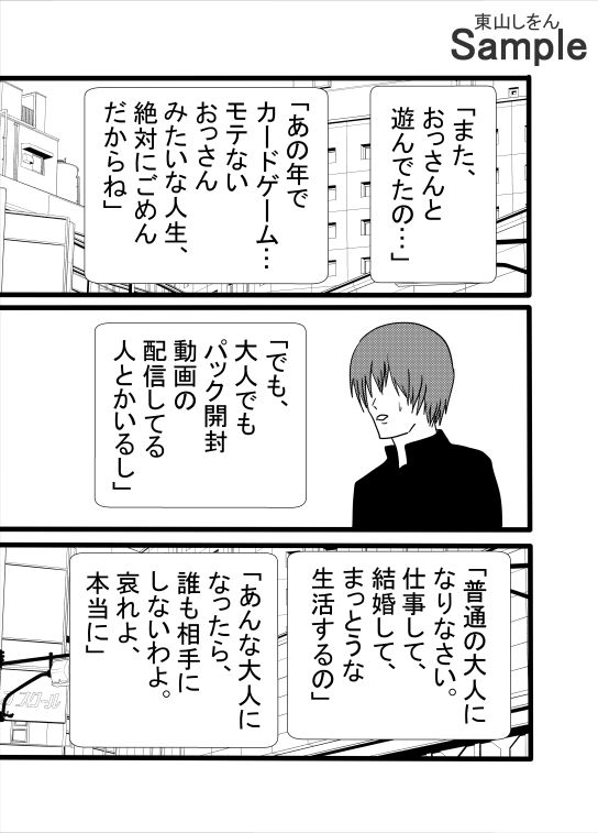 サンプル画像3:卒業アルバムに忍び込めちゃうオレ！クラスの女子はアナル舐めパイズリ便器！(東山しをん) [d_557191]