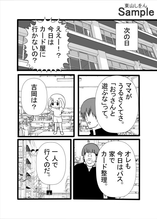 サンプル画像4:卒業アルバムに忍び込めちゃうオレ！クラスの女子はアナル舐めパイズリ便器！(東山しをん) [d_557191]