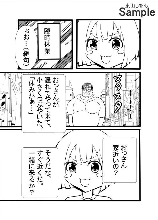 サンプル画像5:卒業アルバムに忍び込めちゃうオレ！クラスの女子はアナル舐めパイズリ便器！(東山しをん) [d_557191]