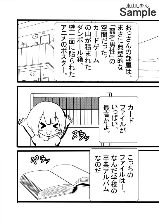 サンプル画像6:卒業アルバムに忍び込めちゃうオレ！クラスの女子はアナル舐めパイズリ便器！(東山しをん) [d_557191]