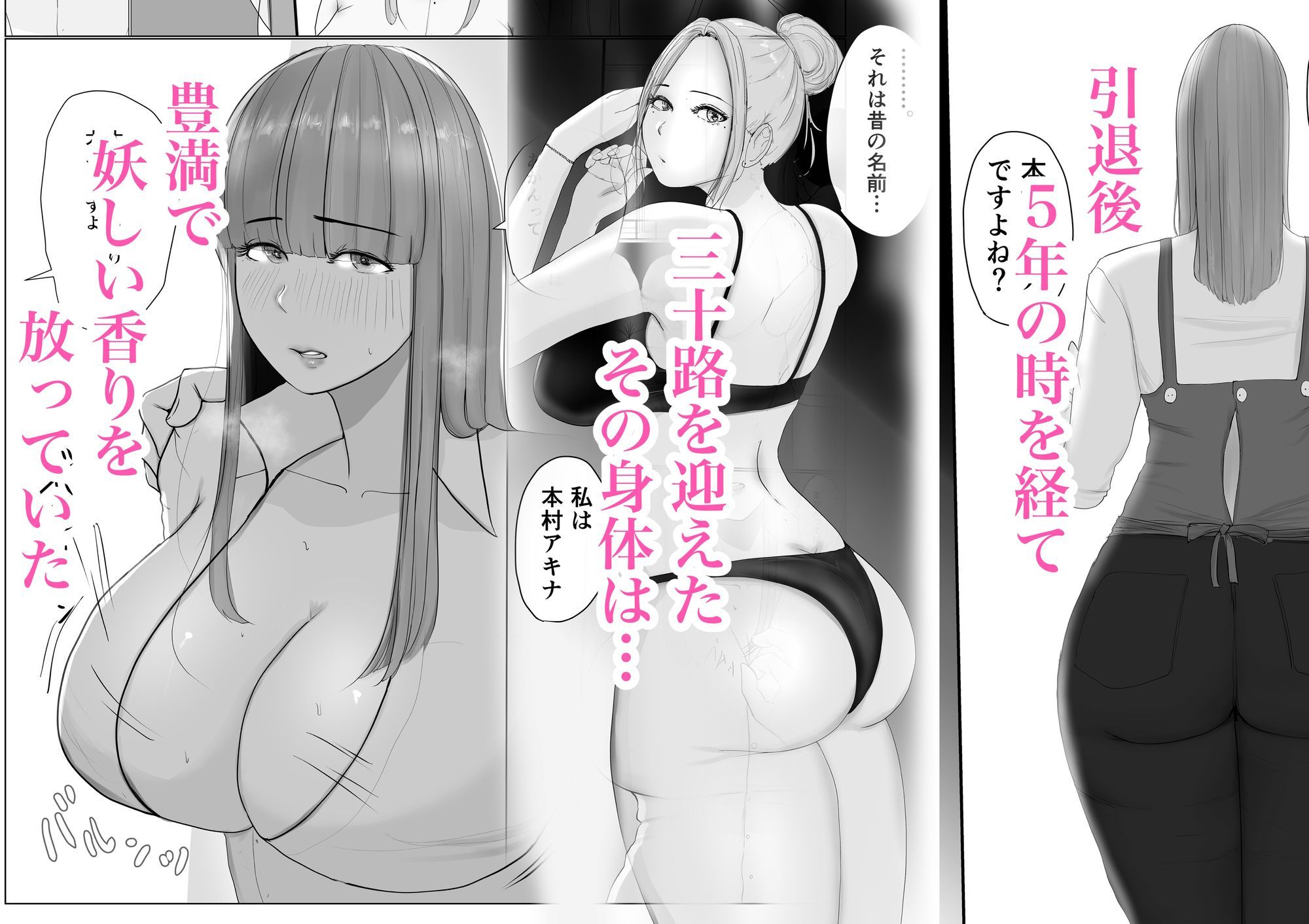 サンプル画像4:奇跡の花は艶夢ともに消えてゆく 前編(ババンギダ柳田) [d_557201]