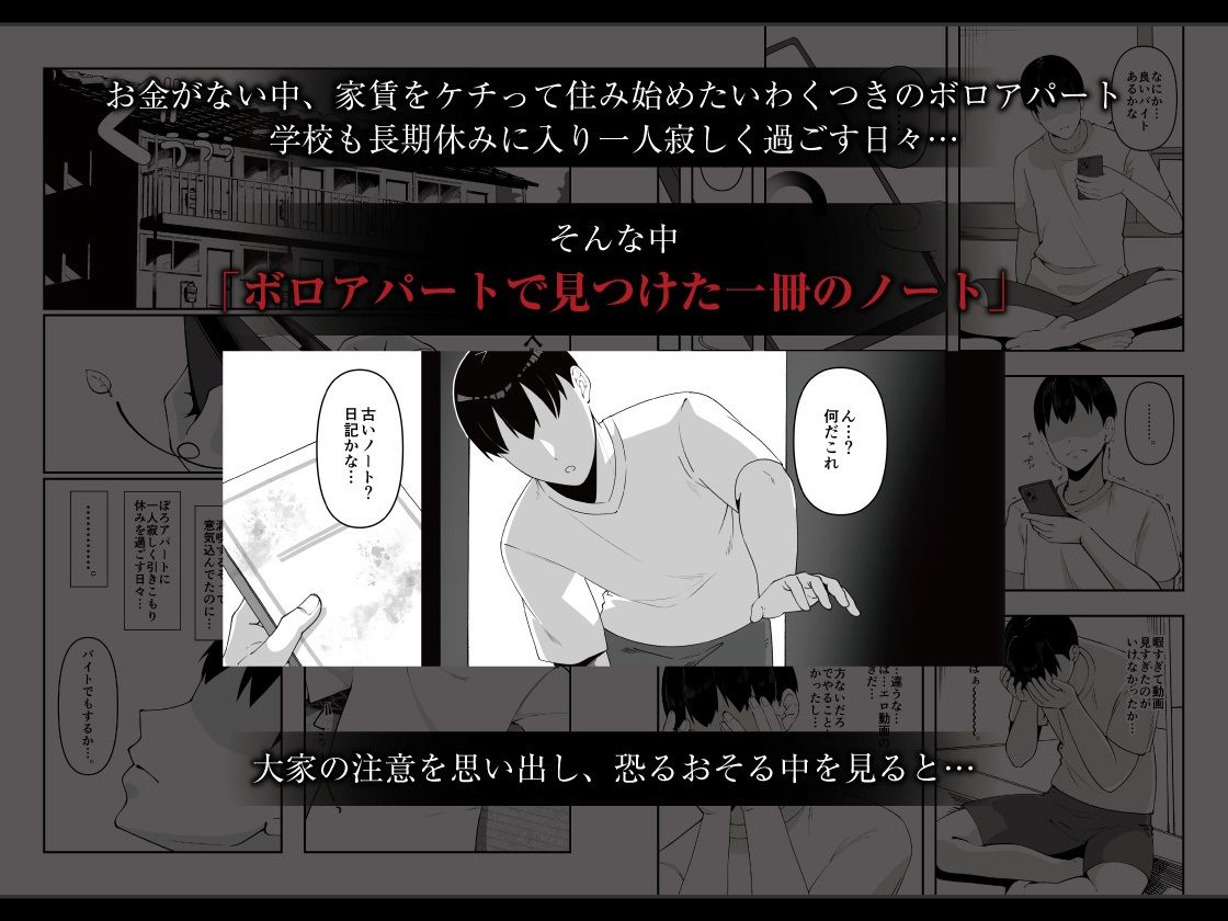 サンプル画像1:訳アリ物件性欲強めの幽霊憑き(chococo) [d_557210]