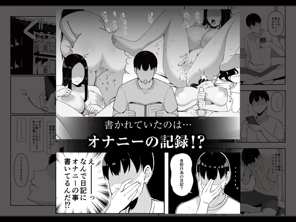 サンプル画像2:訳アリ物件性欲強めの幽霊憑き(chococo) [d_557210]