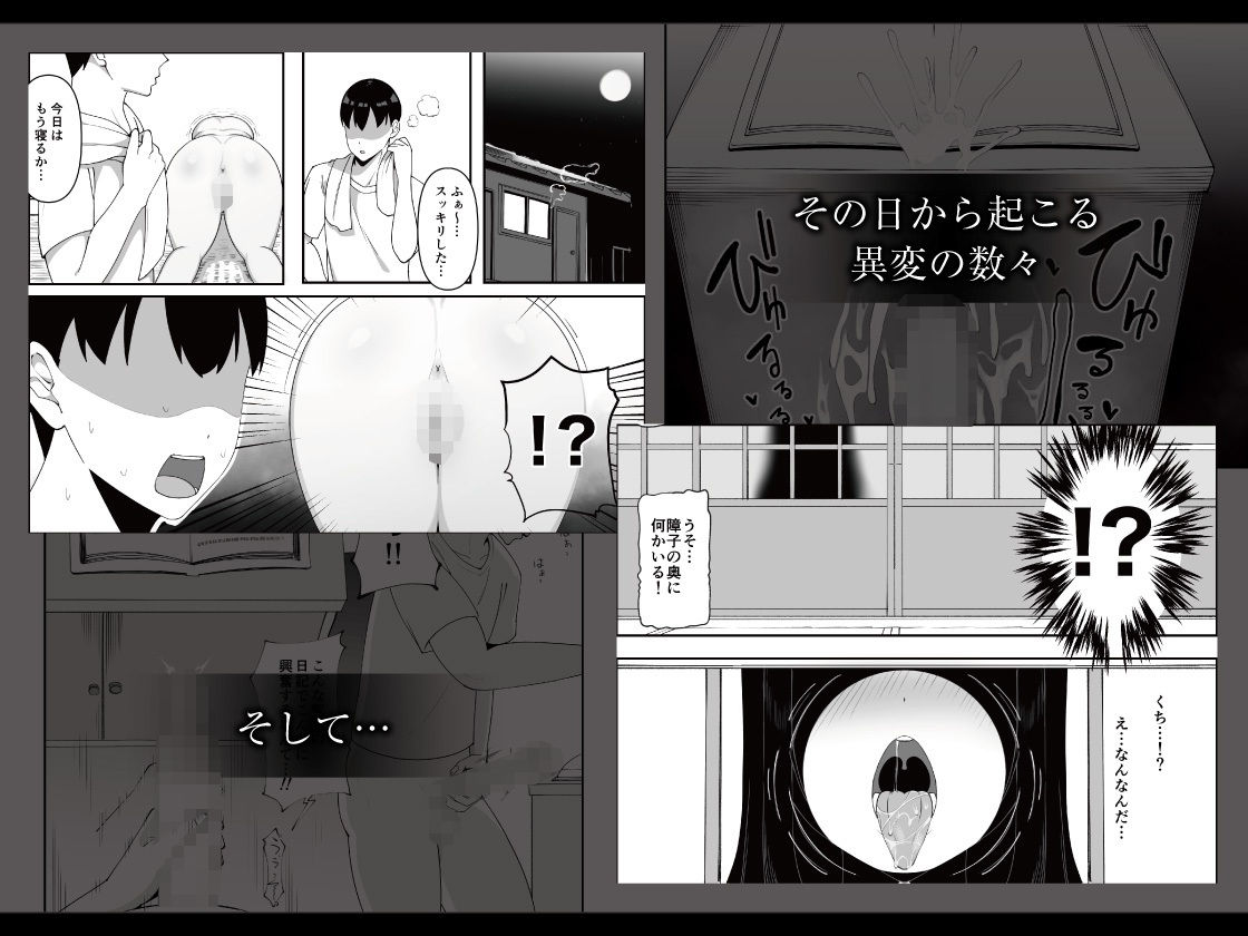 サンプル画像3:訳アリ物件性欲強めの幽霊憑き(chococo) [d_557210]