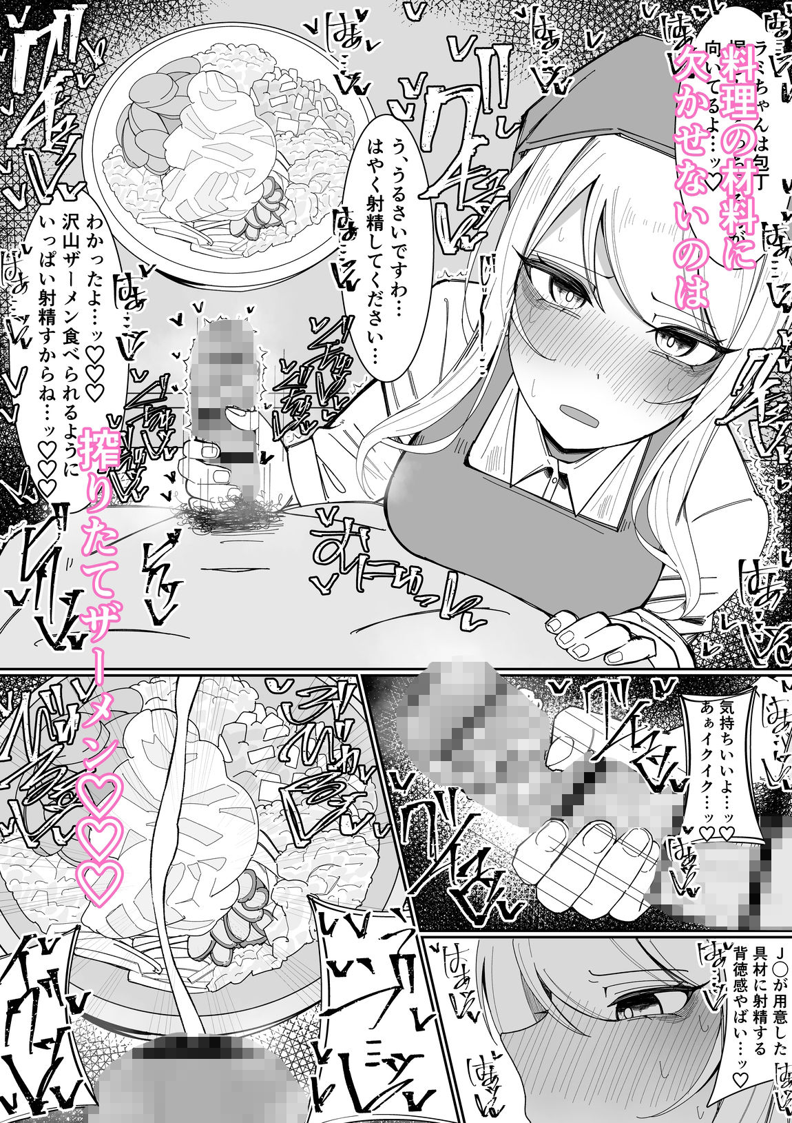 サンプル画像2:お嬢様学園 食ザー部！〜調理実習編〜(不悪遊) [d_557214]