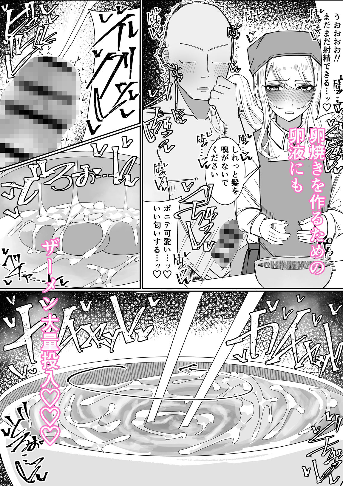 サンプル画像4:お嬢様学園 食ザー部！〜調理実習編〜(不悪遊) [d_557214]