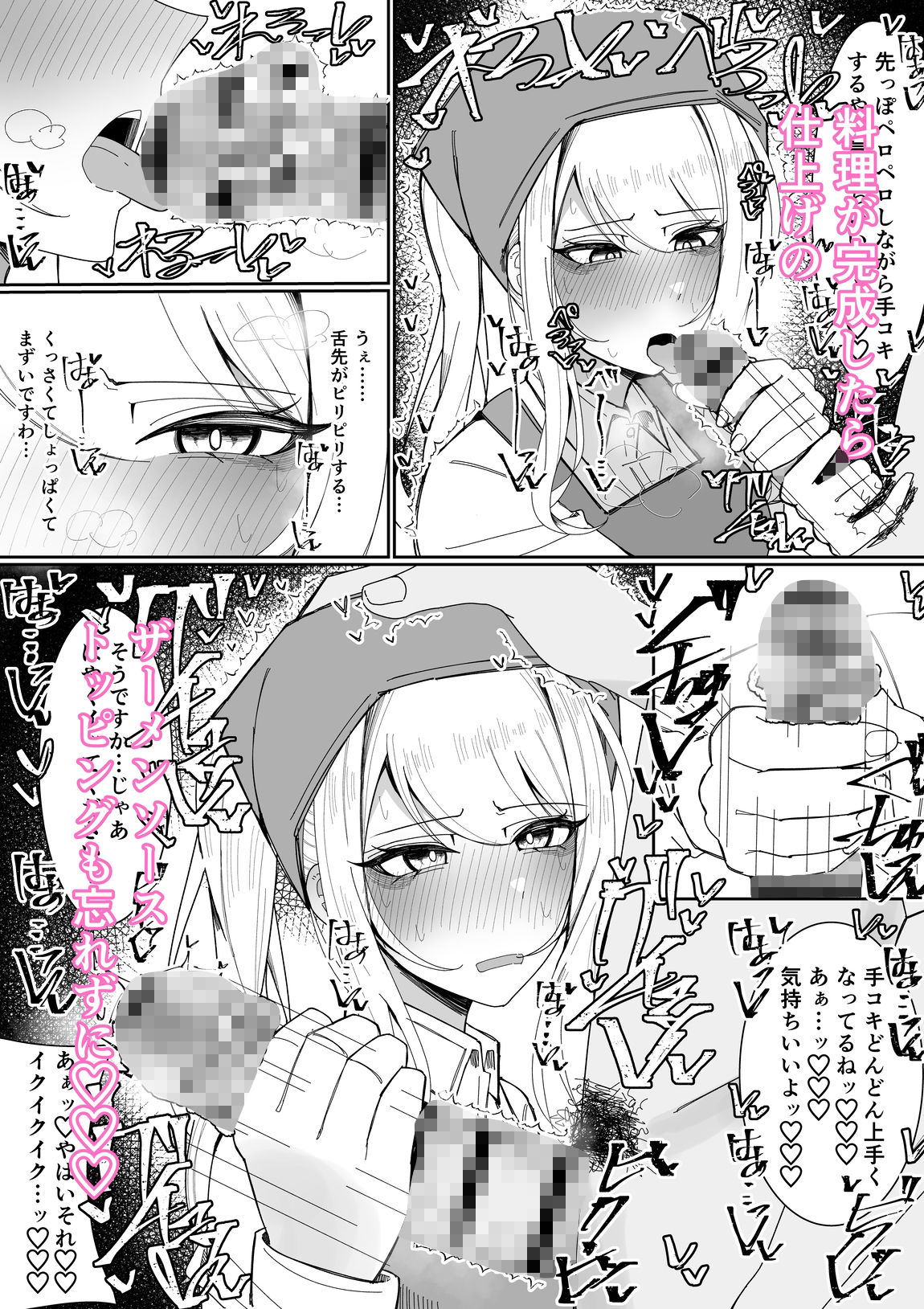 サンプル画像6:お嬢様学園 食ザー部！〜調理実習編〜(不悪遊) [d_557214]