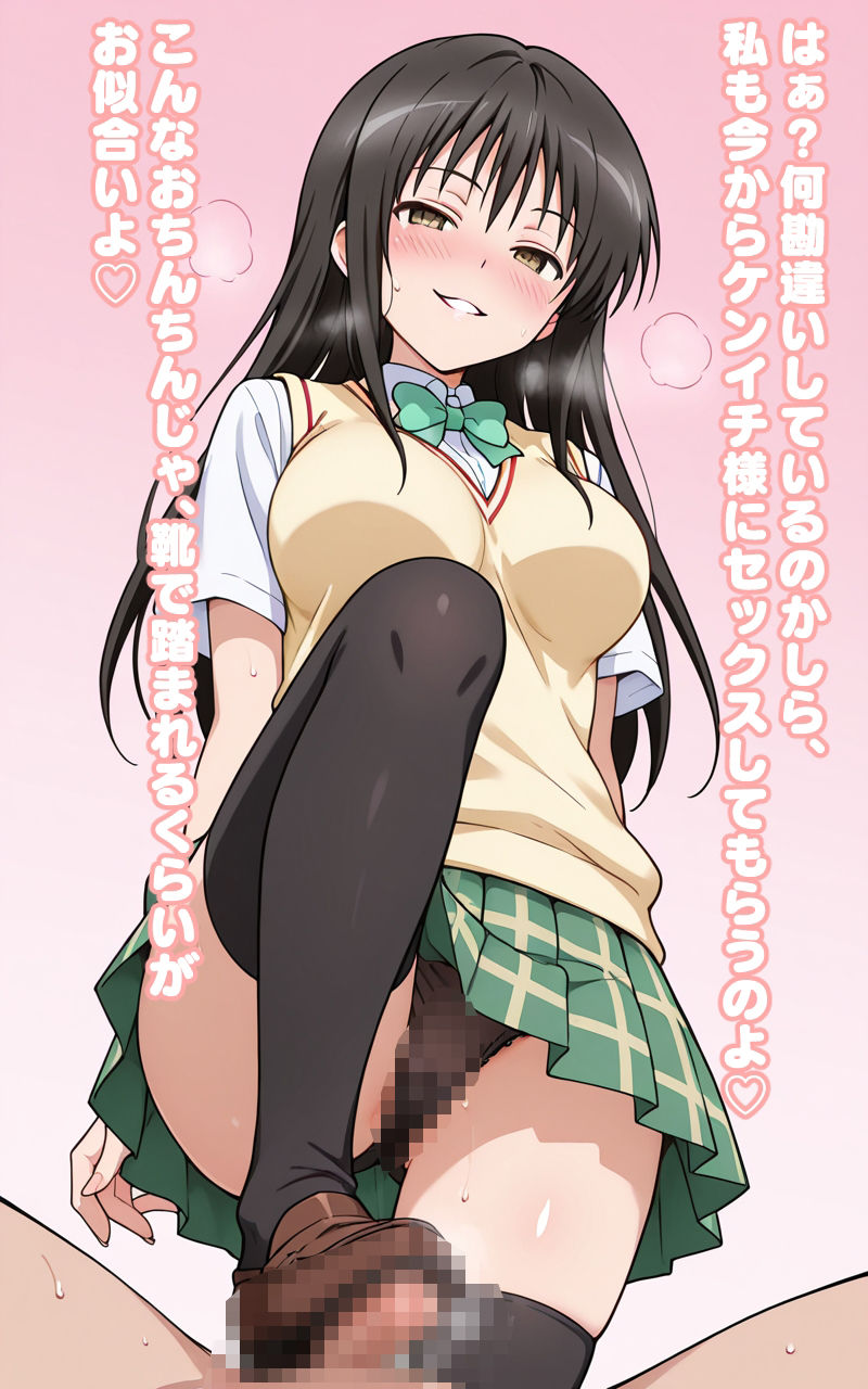 サンプル画像3:真ハーレム計画(みしぇる) [d_557217]