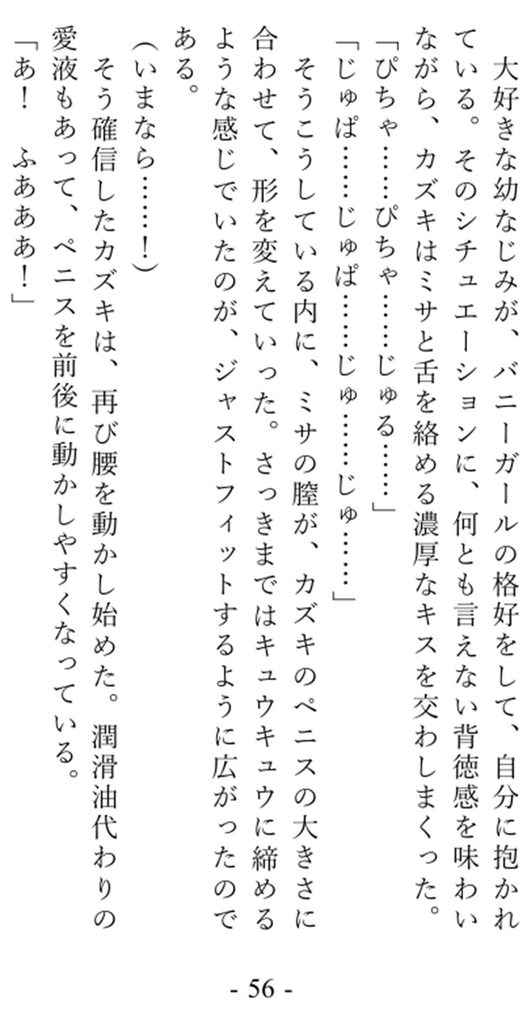 サンプル画像1:バニーガール戦隊バニーレンジャー 〜幼なじみが変身バニーで大ピンチ〜(夕凪タイム) [d_557234]
