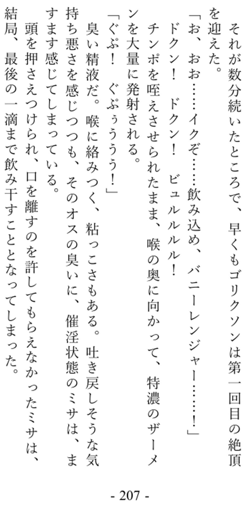 サンプル画像3:バニーガール戦隊バニーレンジャー 〜幼なじみが変身バニーで大ピンチ〜(夕凪タイム) [d_557234]