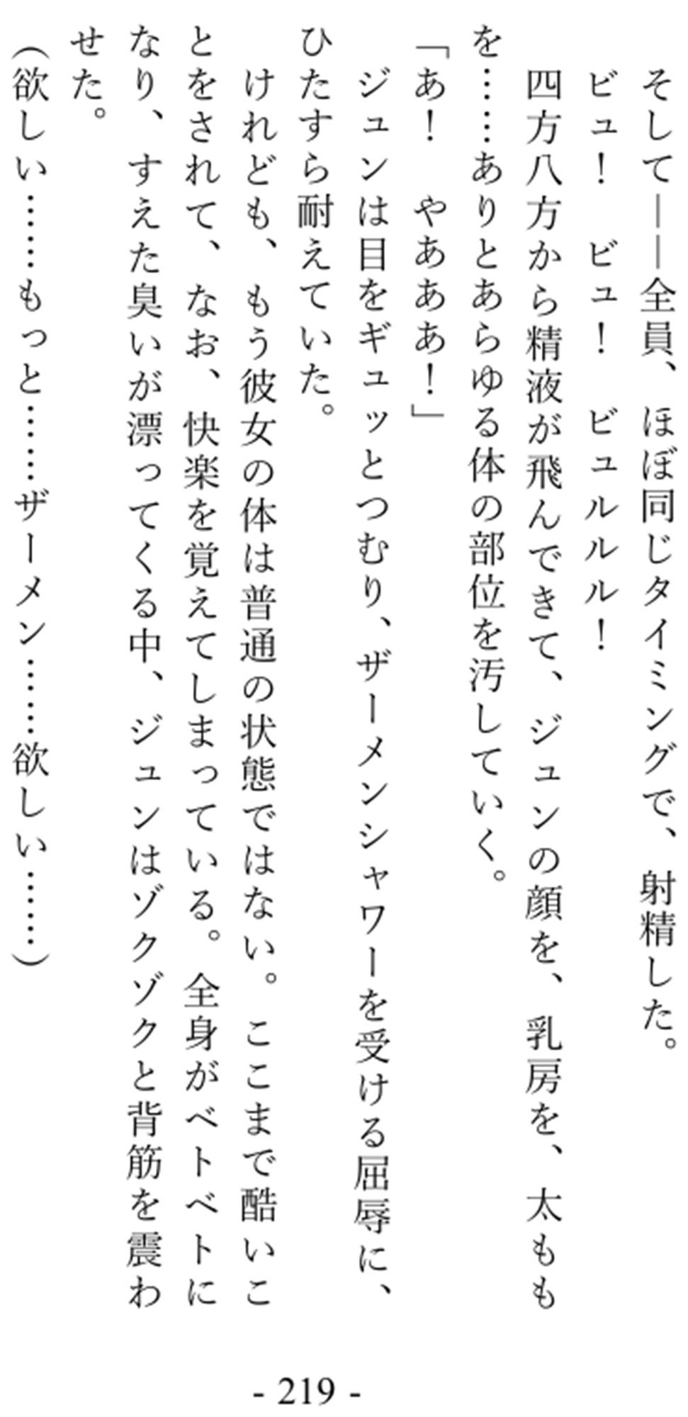 サンプル画像4:バニーガール戦隊バニーレンジャー 〜幼なじみが変身バニーで大ピンチ〜(夕凪タイム) [d_557234]