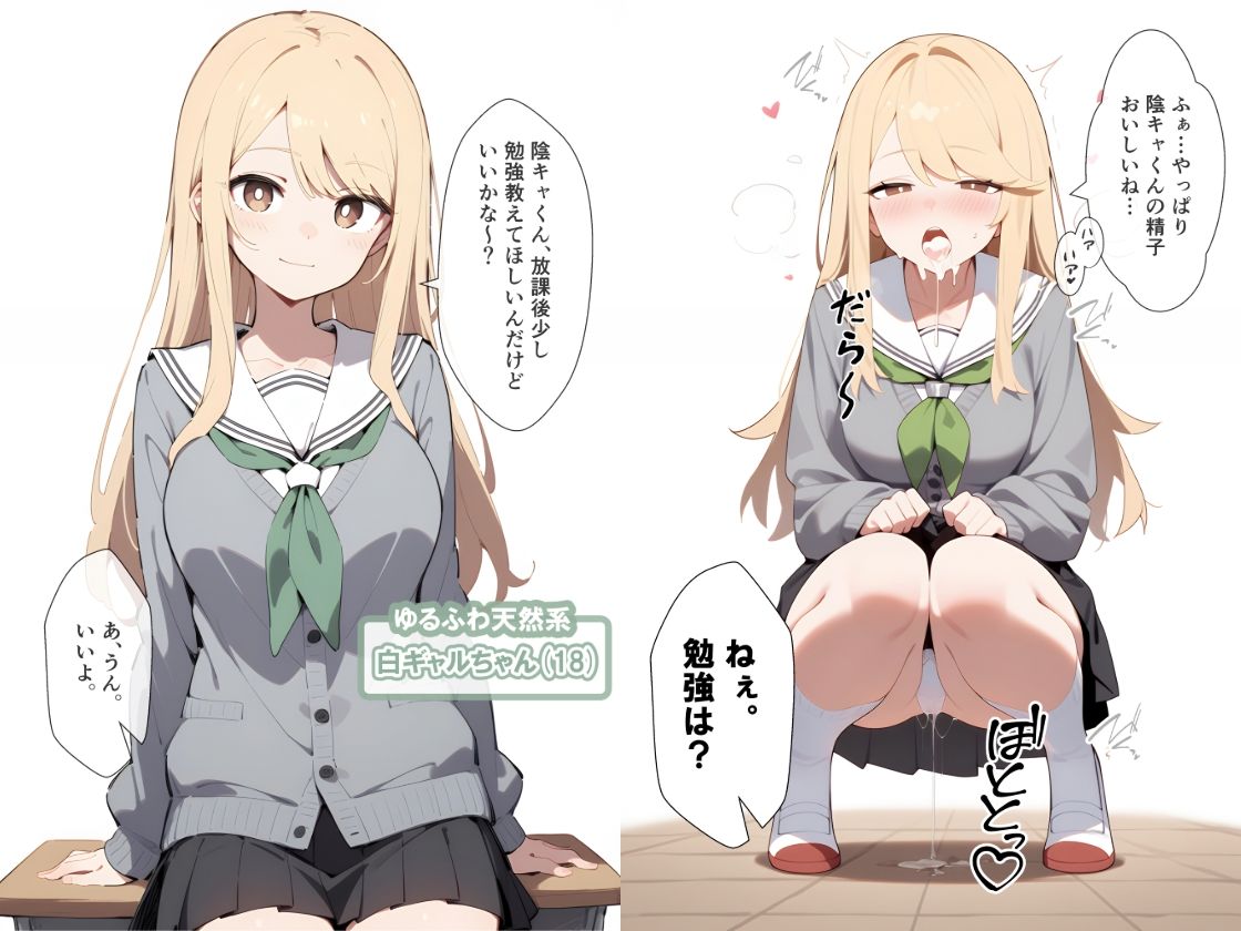 サンプル画像1:即堕ち二コマGIRLS〜ファースト〜(JUNK★COMICS) [d_557240]