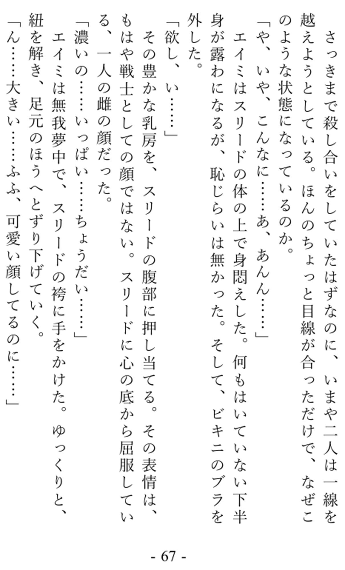 サンプル画像1:淫魔の少年よ、剣とエロスで大陸を駆け抜け、無双の英雄となれ(夕凪タイム) [d_557244]