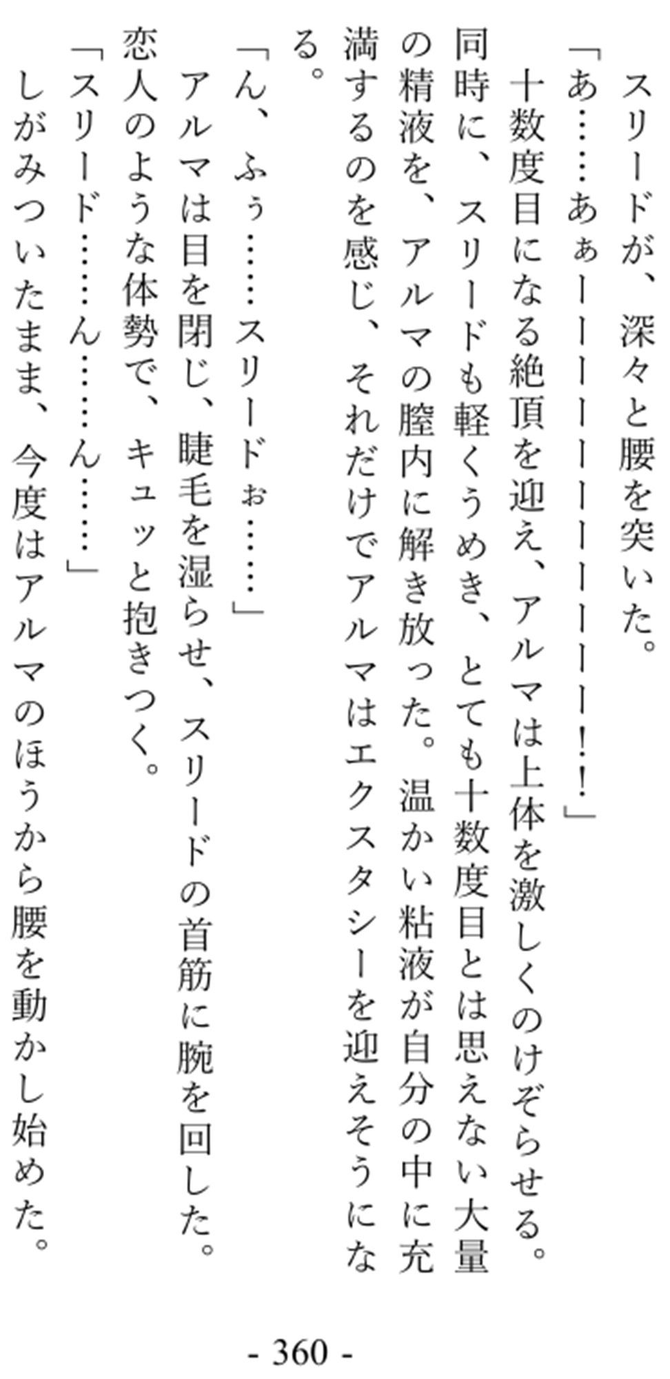 サンプル画像2:淫魔の少年よ、剣とエロスで大陸を駆け抜け、無双の英雄となれ(夕凪タイム) [d_557244]