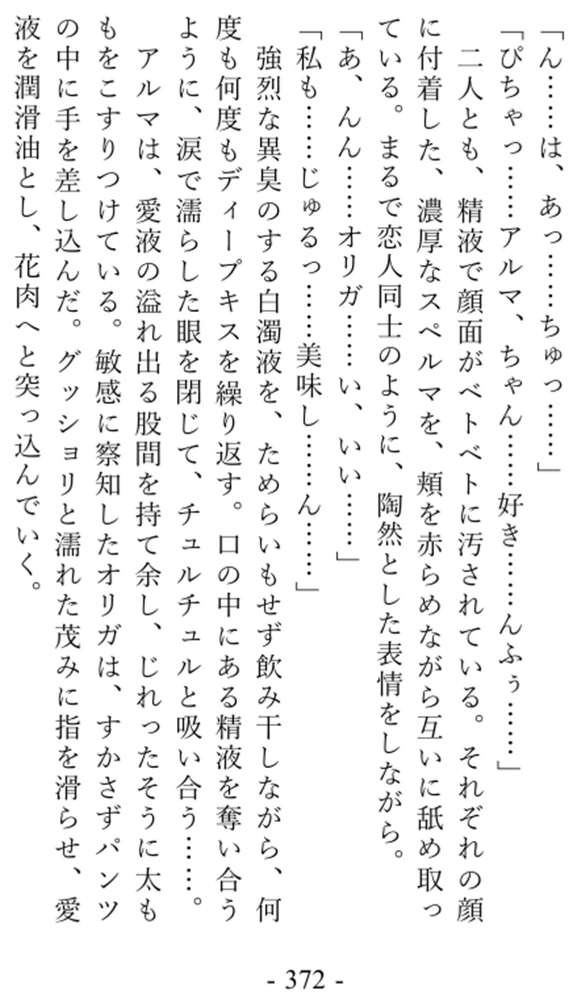 サンプル画像3:淫魔の少年よ、剣とエロスで大陸を駆け抜け、無双の英雄となれ(夕凪タイム) [d_557244]