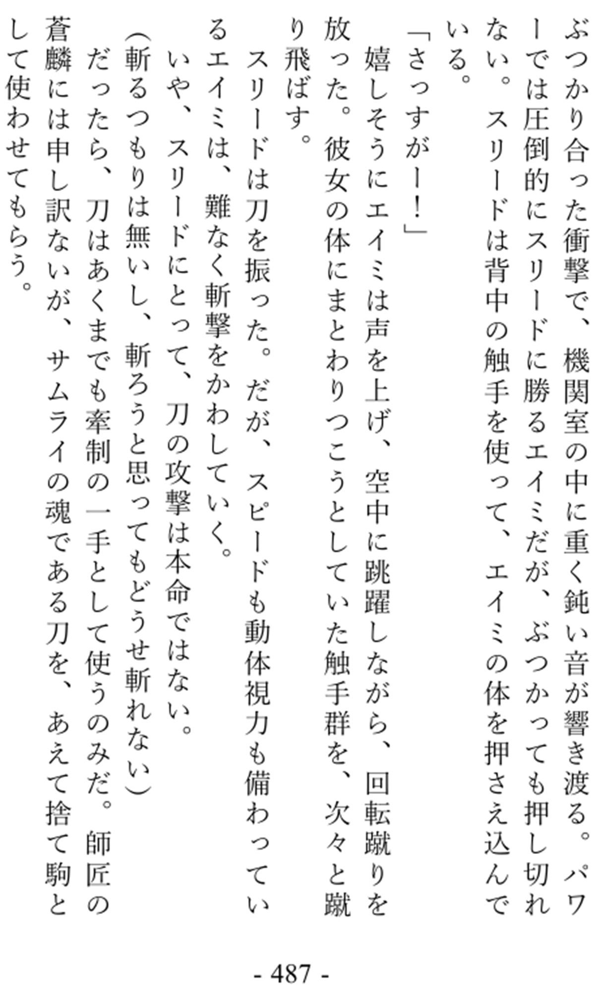 サンプル画像4:淫魔の少年よ、剣とエロスで大陸を駆け抜け、無双の英雄となれ(夕凪タイム) [d_557244]