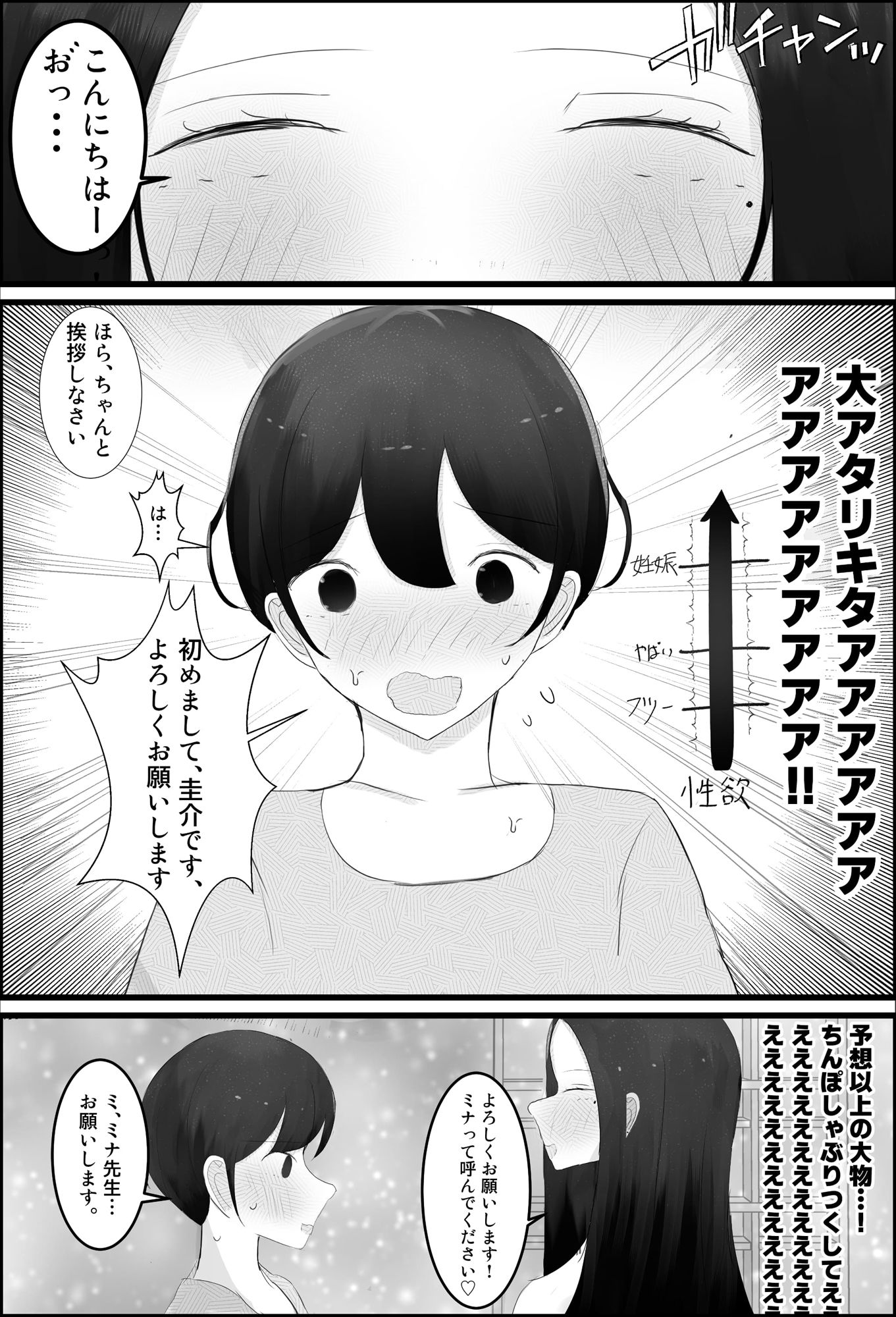 ドスケベ家庭教師のお姉さんがシ〇タちんぽいじめて精通させる話
-5