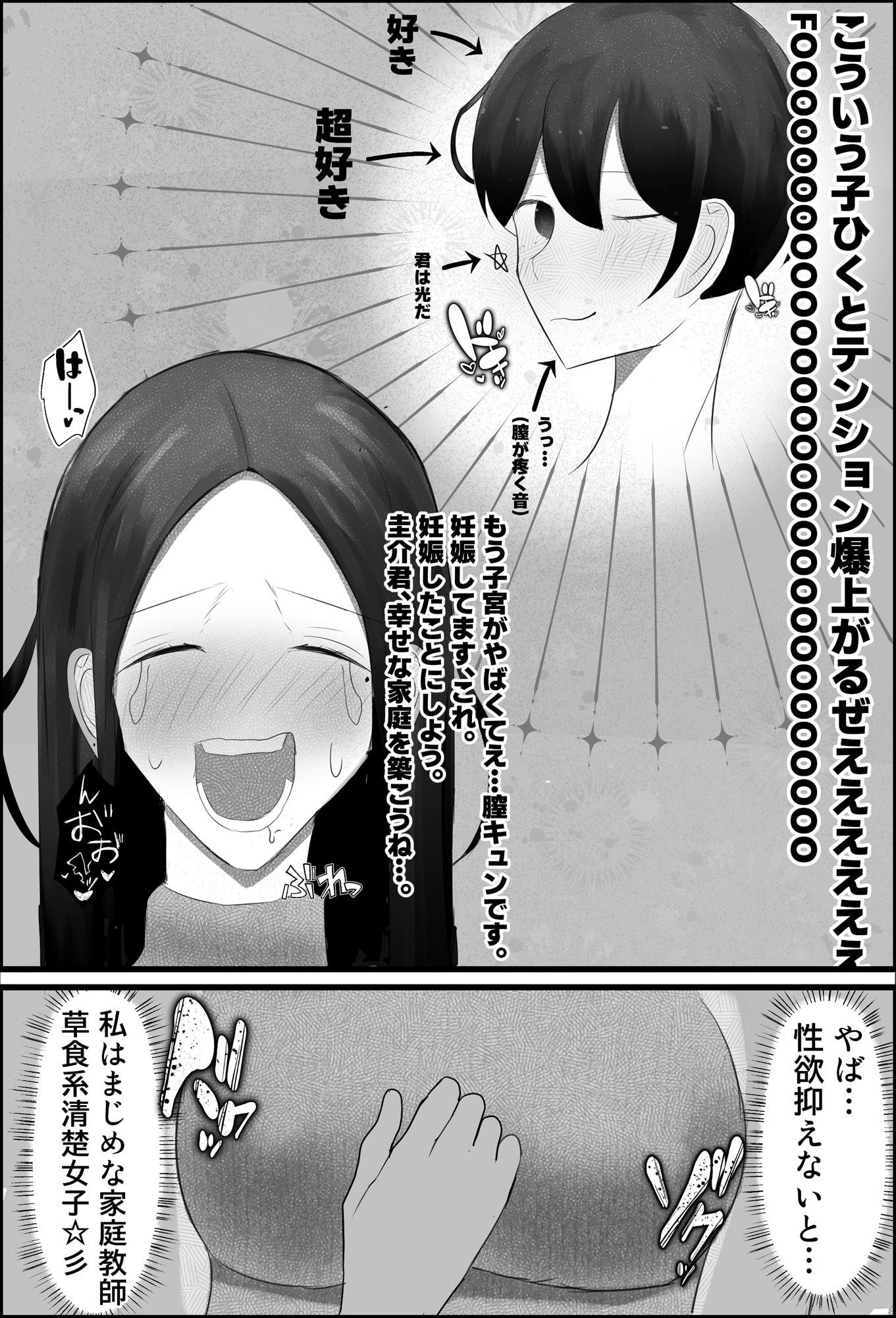 ドスケベ家庭教師のお姉さんがシ〇タちんぽいじめて精通させる話
-7