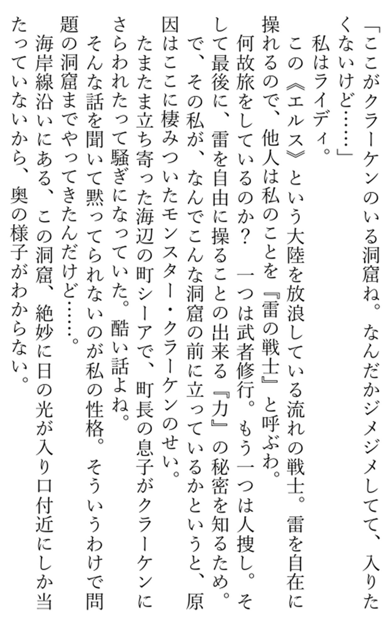 サンプル画像1:雷の戦士ライディvs海辺の悪魔(夕凪タイム) [d_557256]