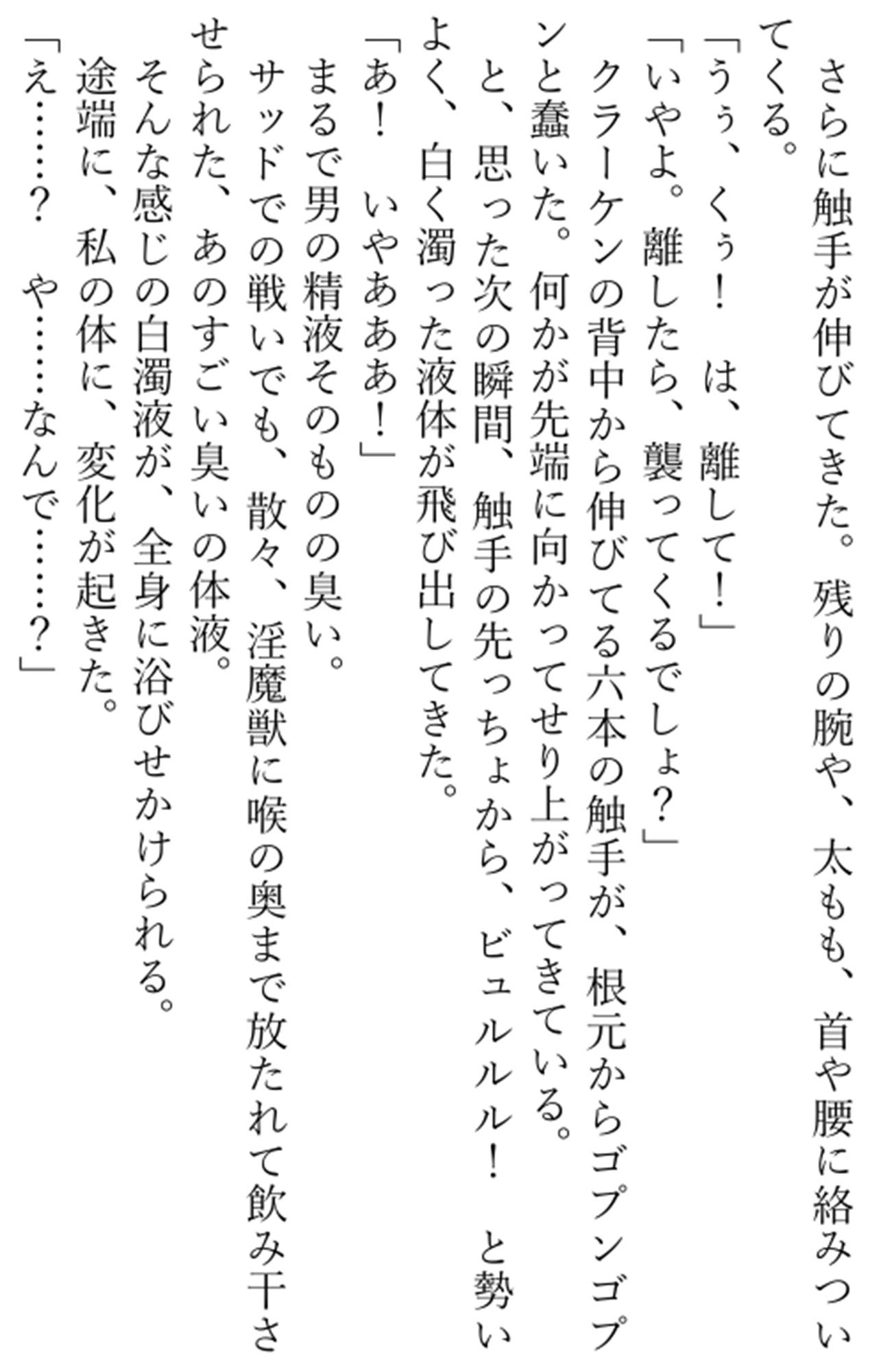 サンプル画像2:雷の戦士ライディvs海辺の悪魔(夕凪タイム) [d_557256]