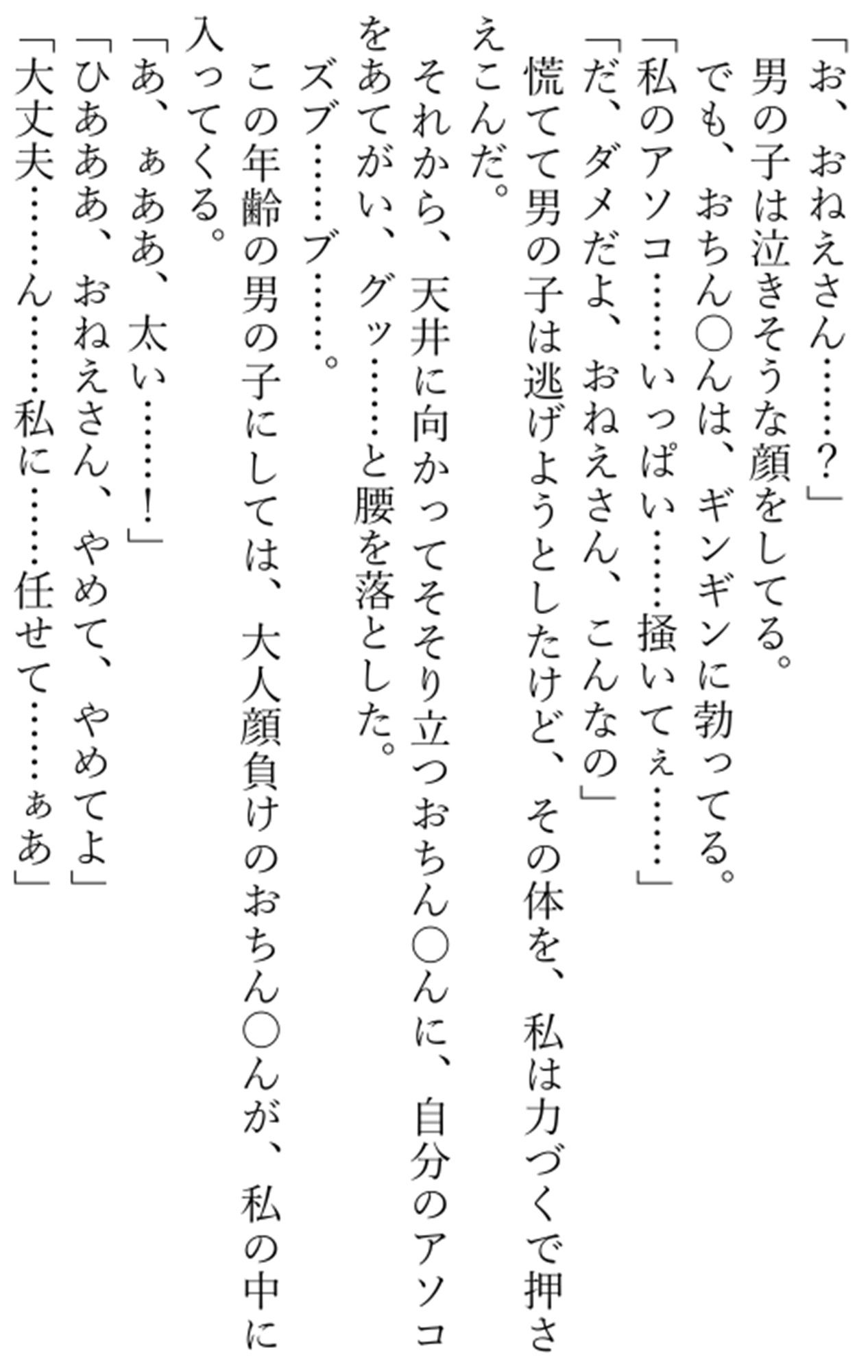 サンプル画像3:雷の戦士ライディvs海辺の悪魔(夕凪タイム) [d_557256]