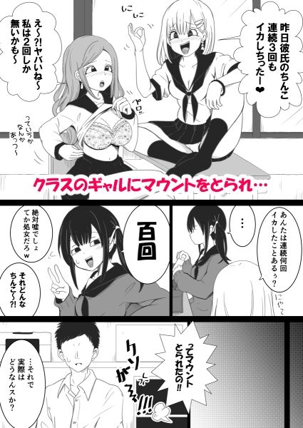 サンプル画像1:ちんこイカしたことある？(もぎ勃てふれーばー) [d_557276]